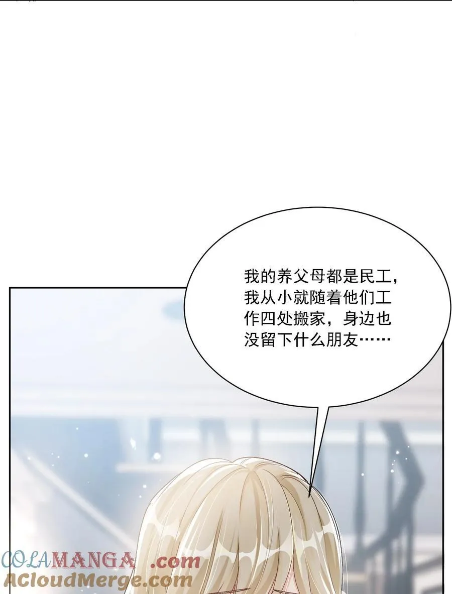 047 她不简单8