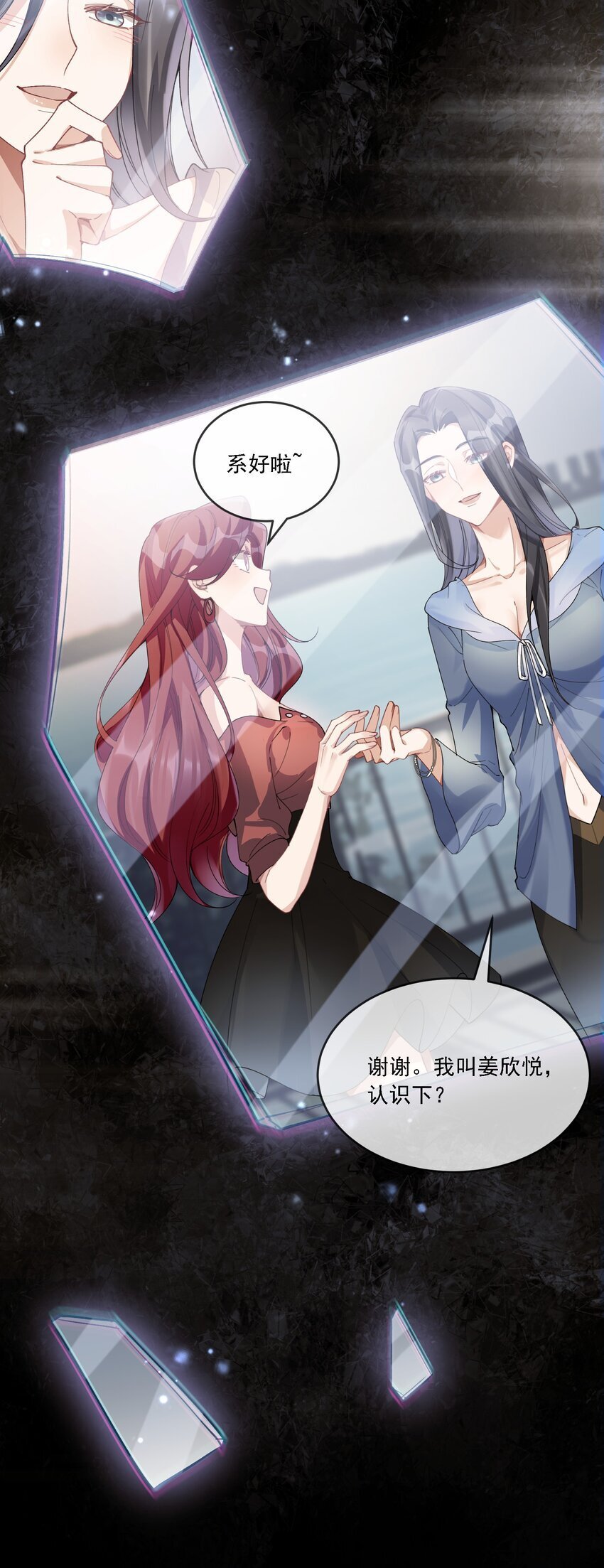 021 姜姐姐的心愿25