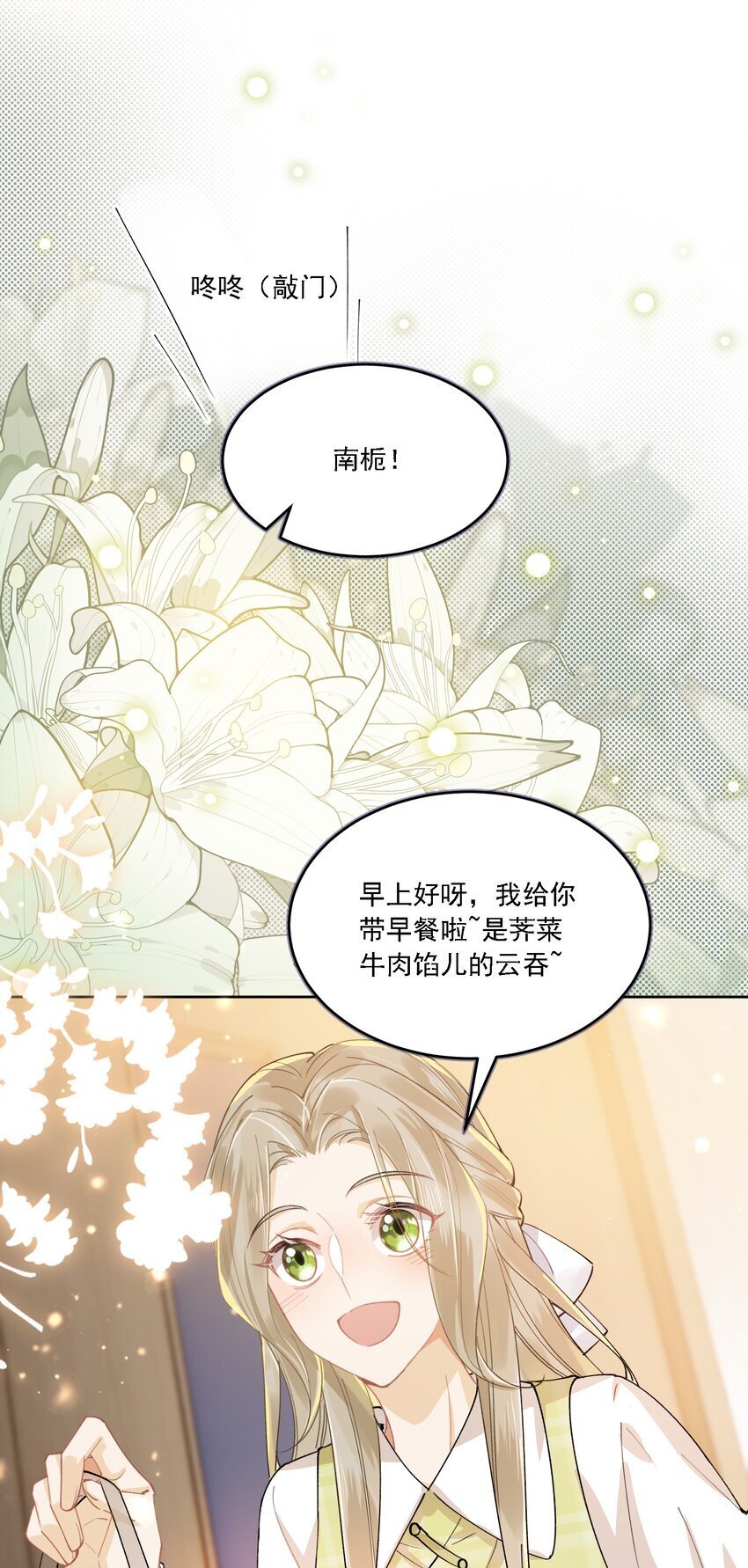 024 因为喜欢你17