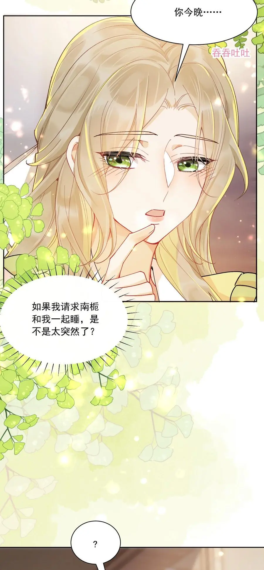 035 奇幻菇的作用21