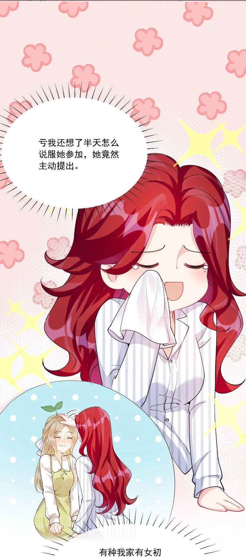 026 我不会让你失望的6