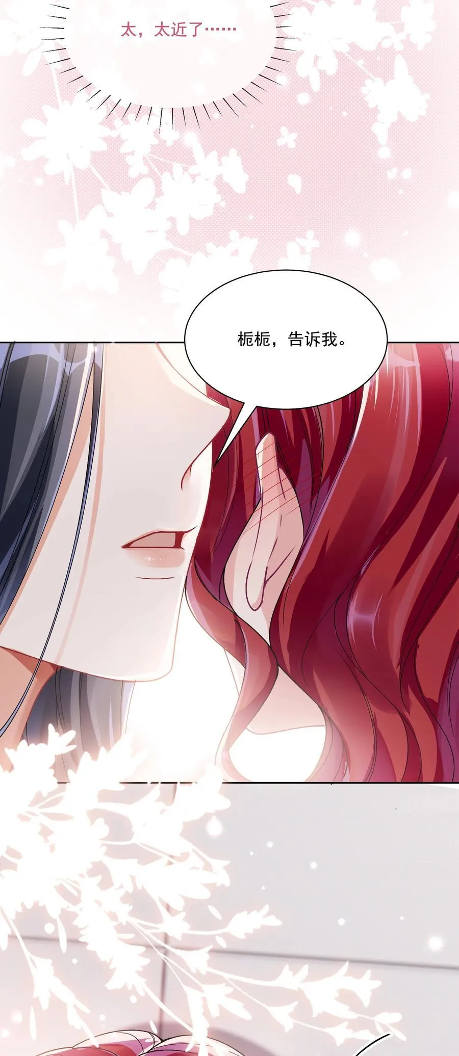 37 不许瞒着我7