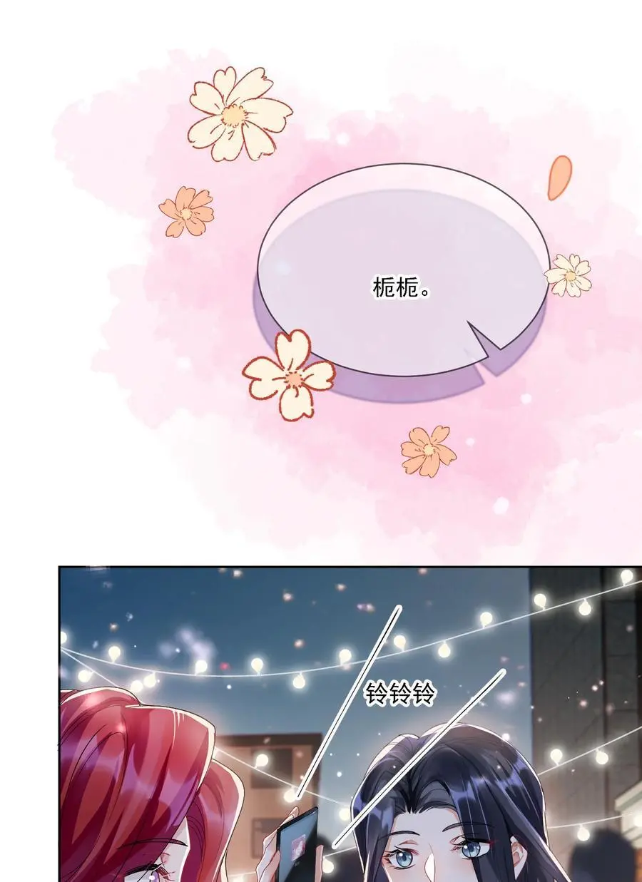 033 有多担心你17