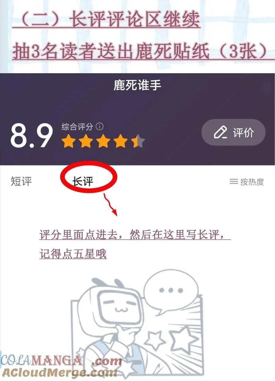 活动 五一有奖活动2