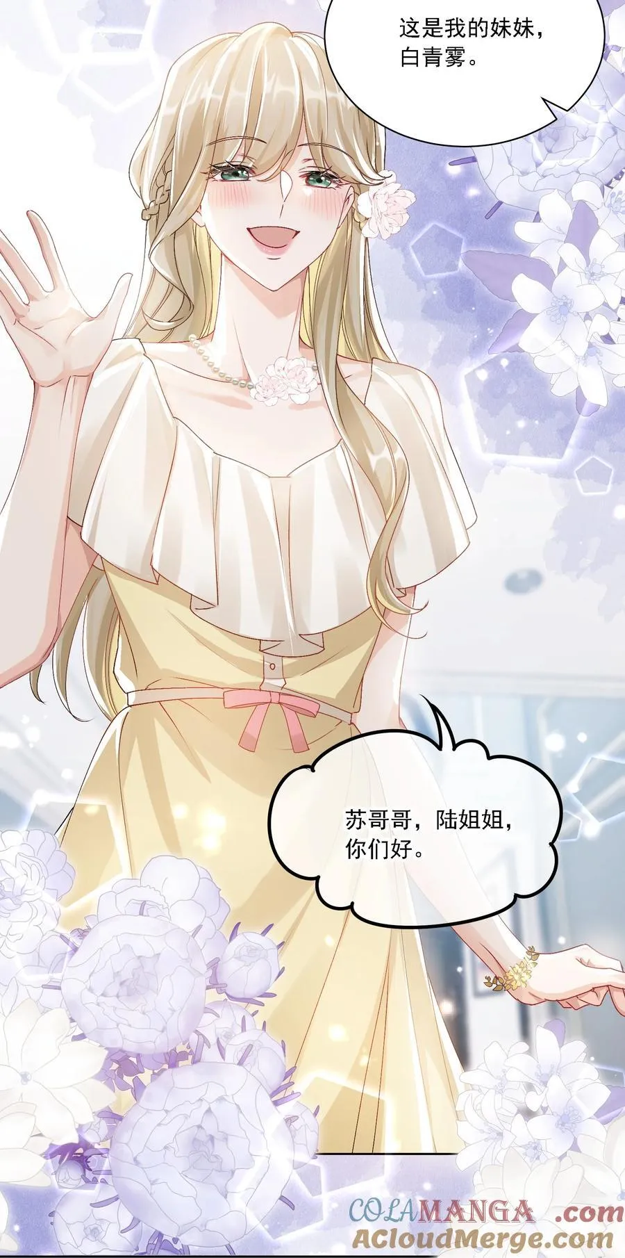 047 她不简单4