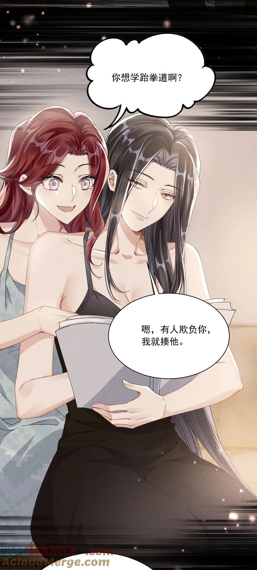 050 为了你24