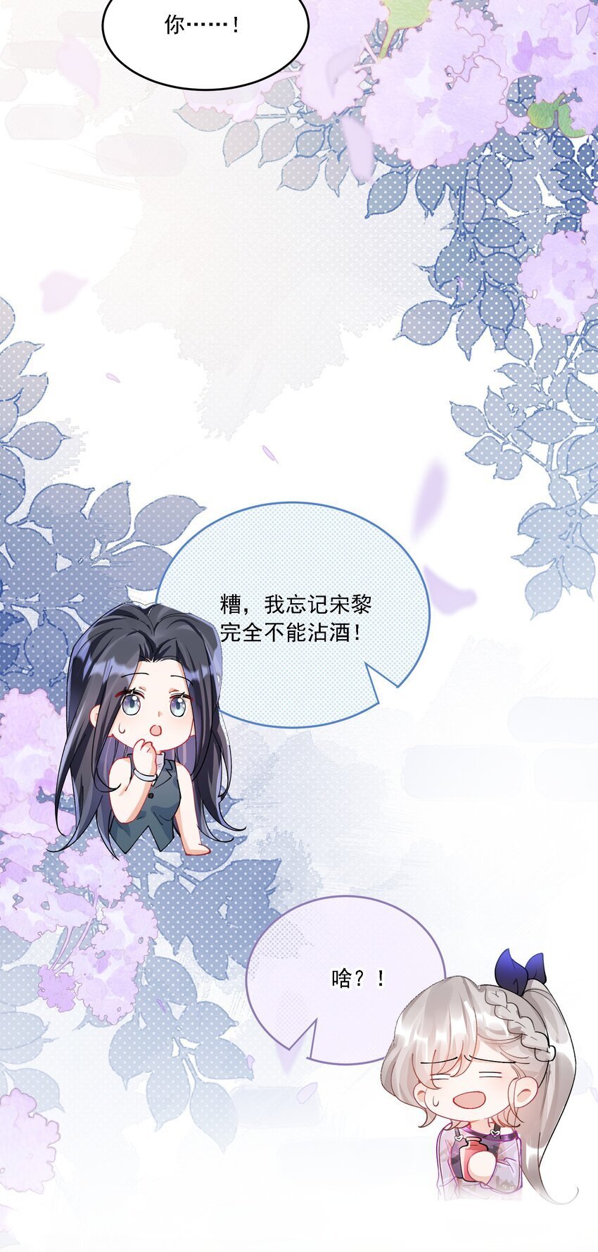 024 因为喜欢你6