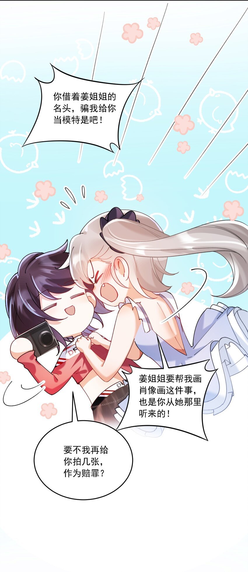 018 占我便宜23