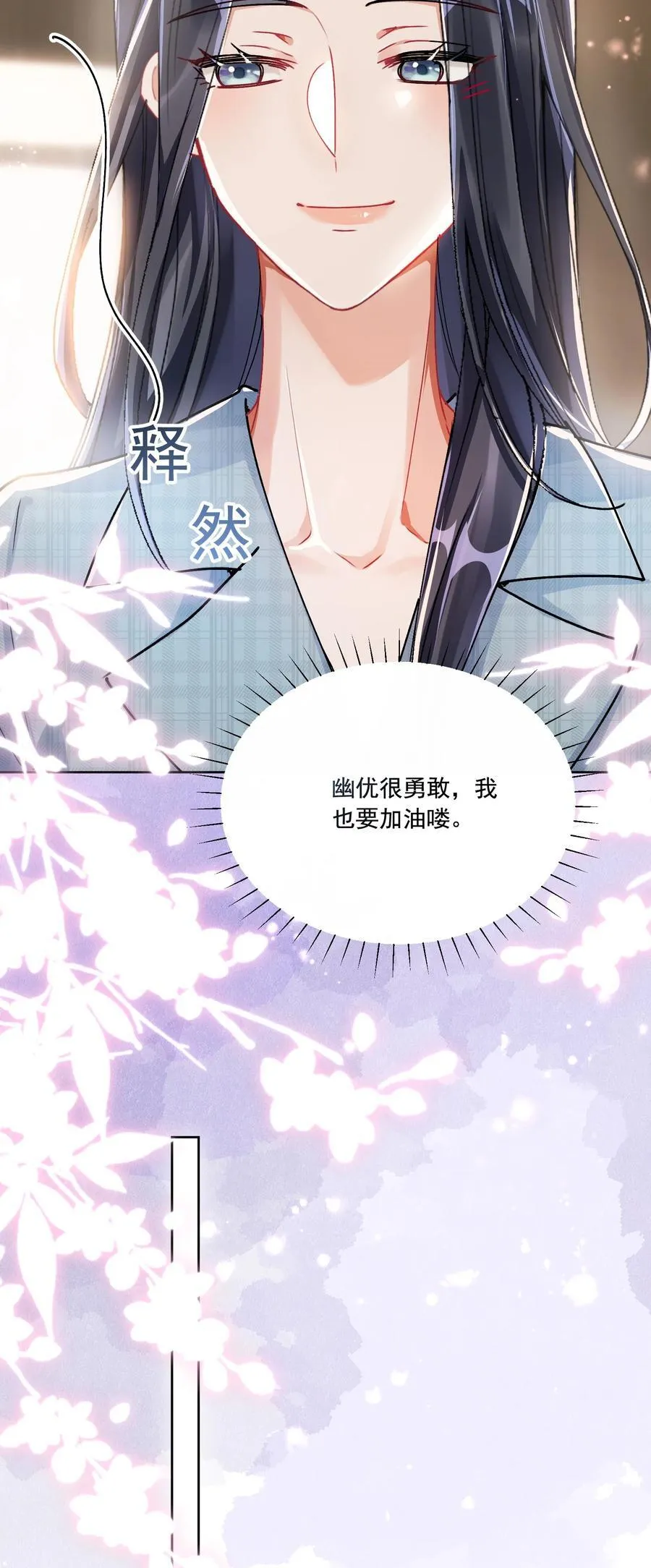 038 你该给我涂防晒霜了11