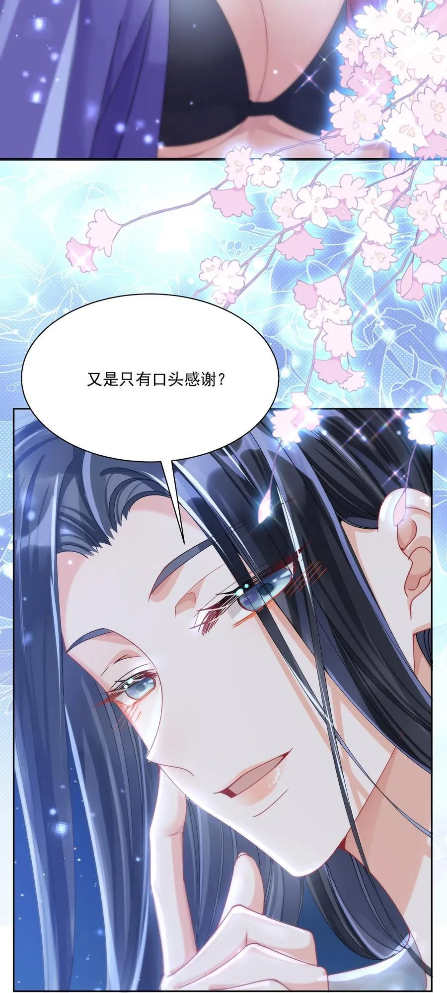 042 被在意着46