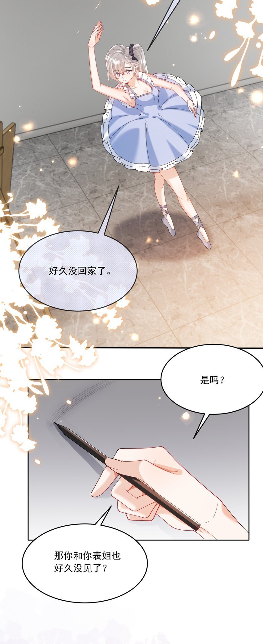 018 占我便宜35