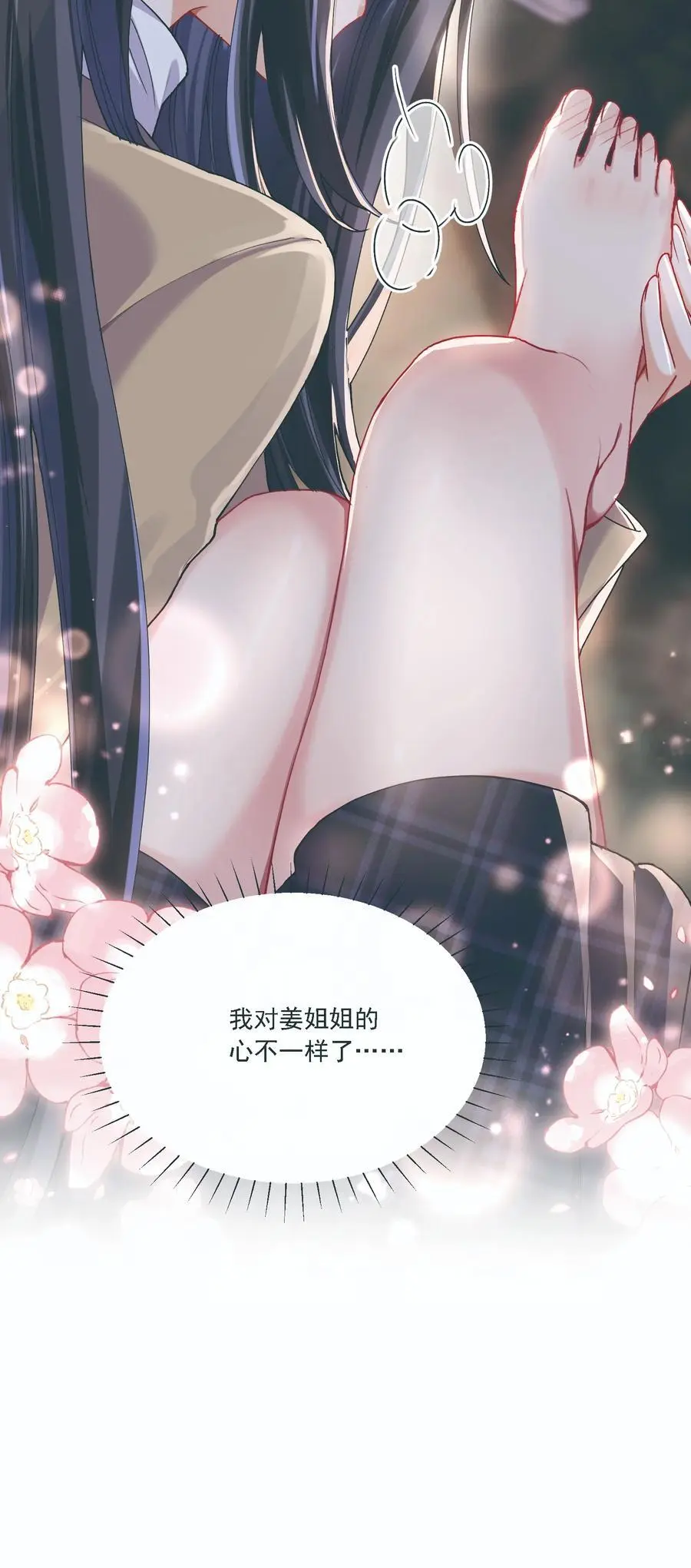 034 呼呼7
