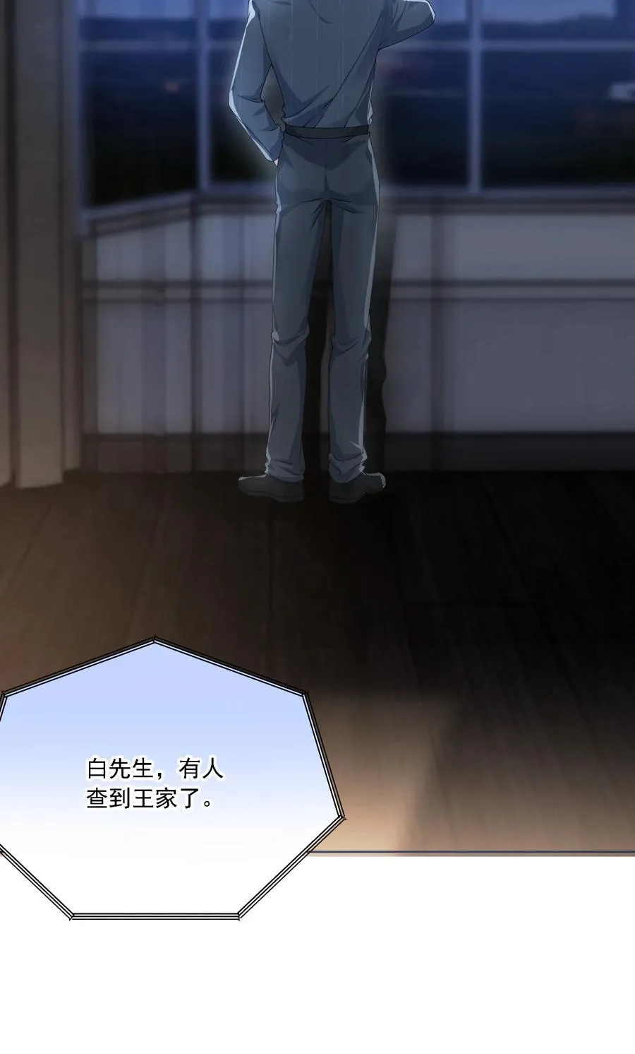 051 不对劲19