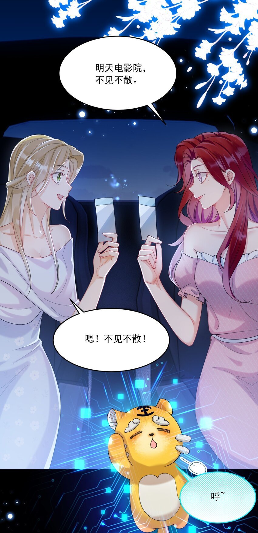 019 一见倾心20
