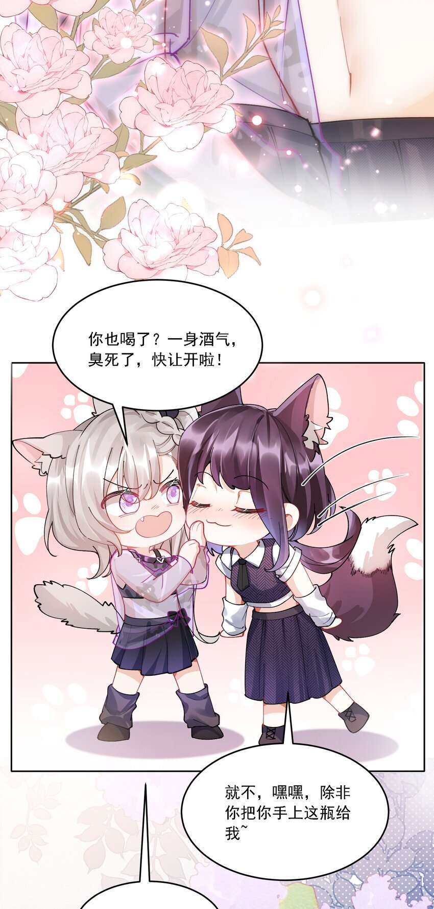 024 因为喜欢你5