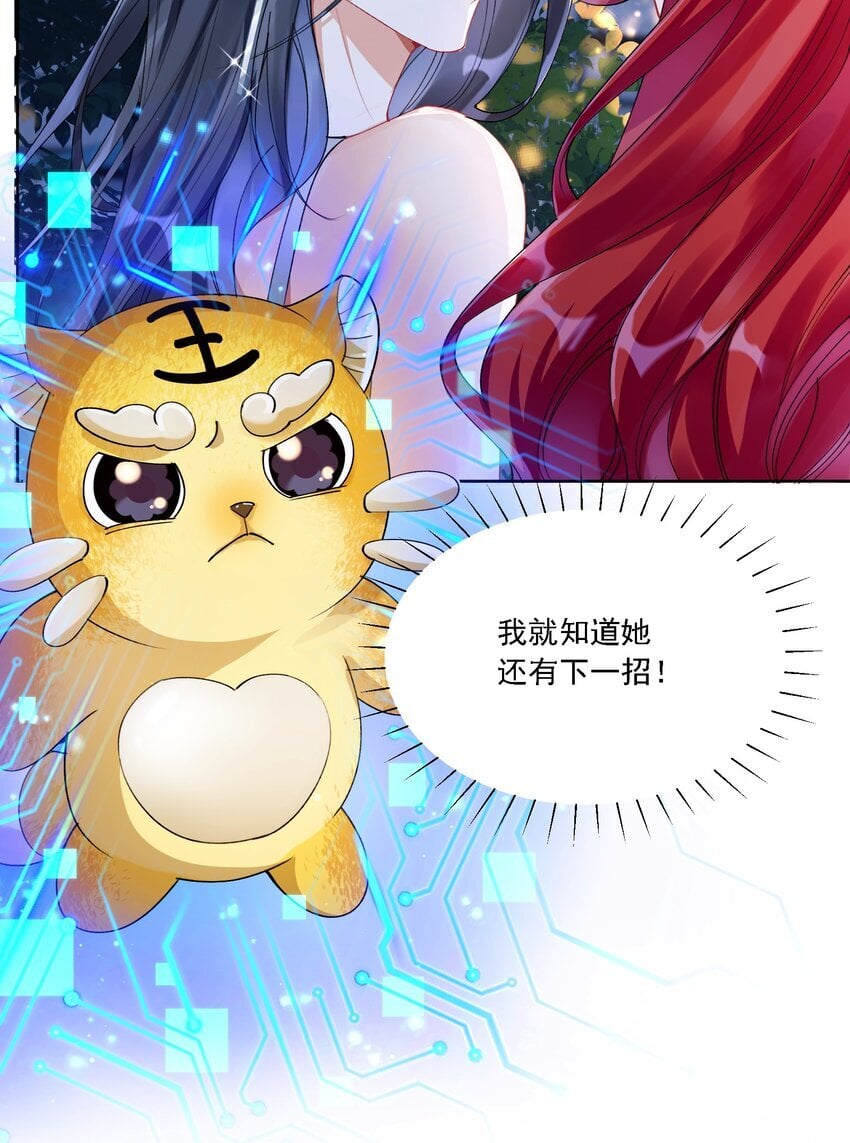 021 姜姐姐的心愿15