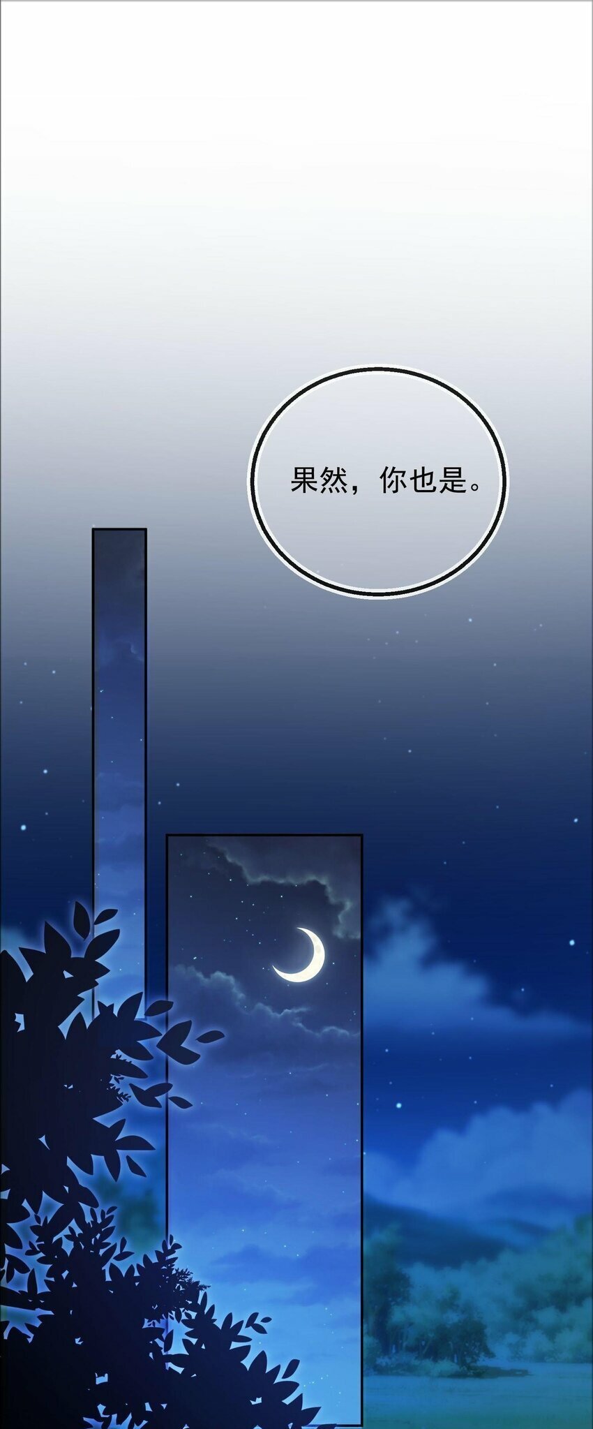 03 攻略对象错误39