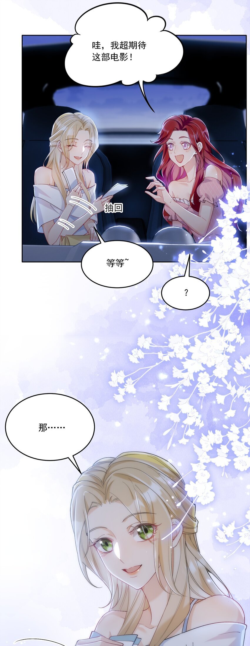 019 一见倾心6