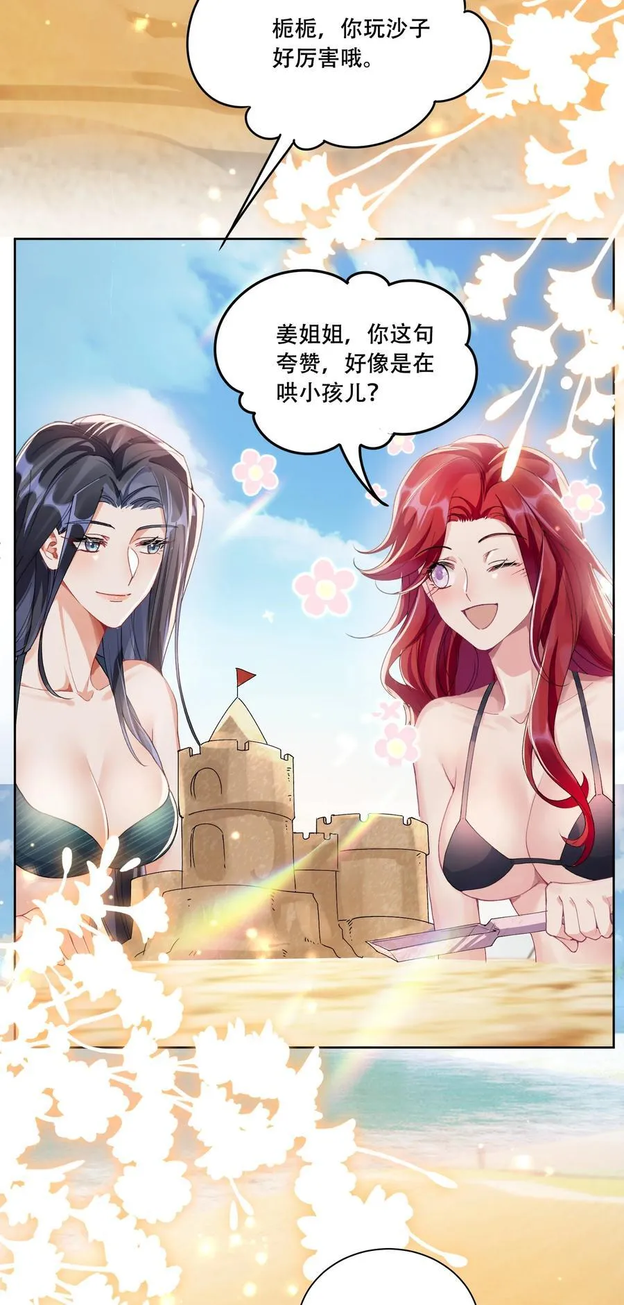 40 说情话11