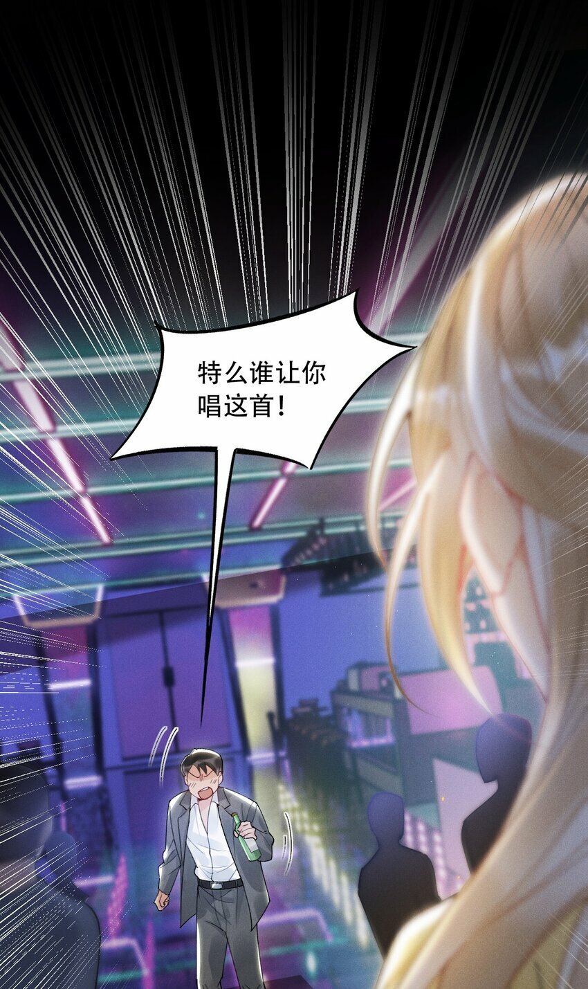 01 众人皆醒，她独醉22