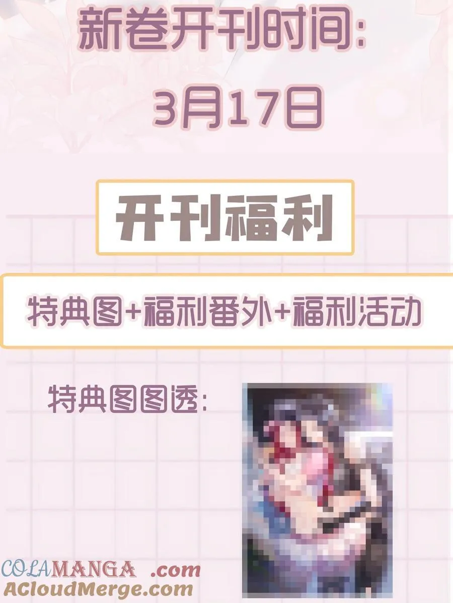 预告 新卷预告+活动公告1
