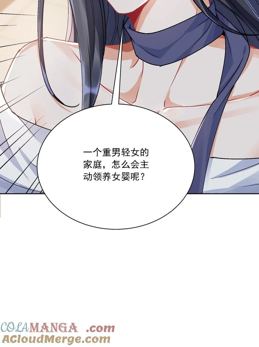 051 不对劲9