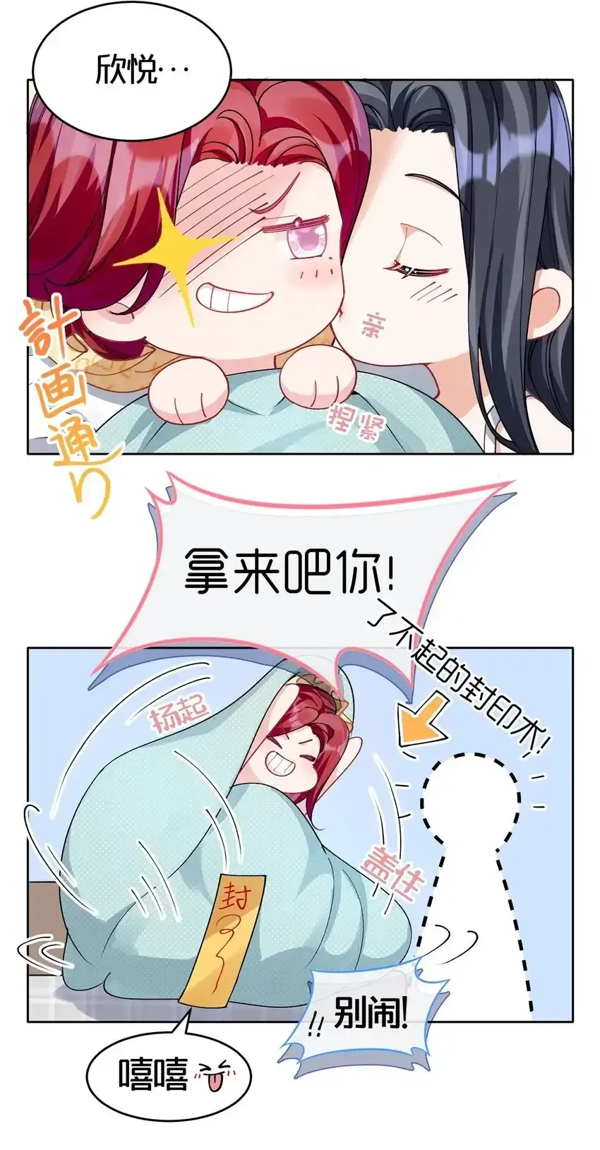 20.5 Q版小剧场+开刊预告1