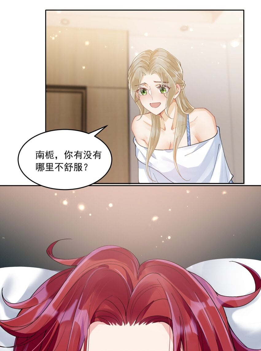 021 姜姐姐的心愿32