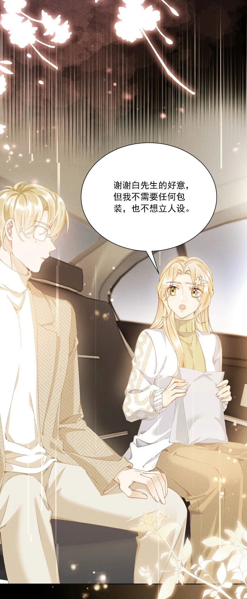 029 胡思乱想10