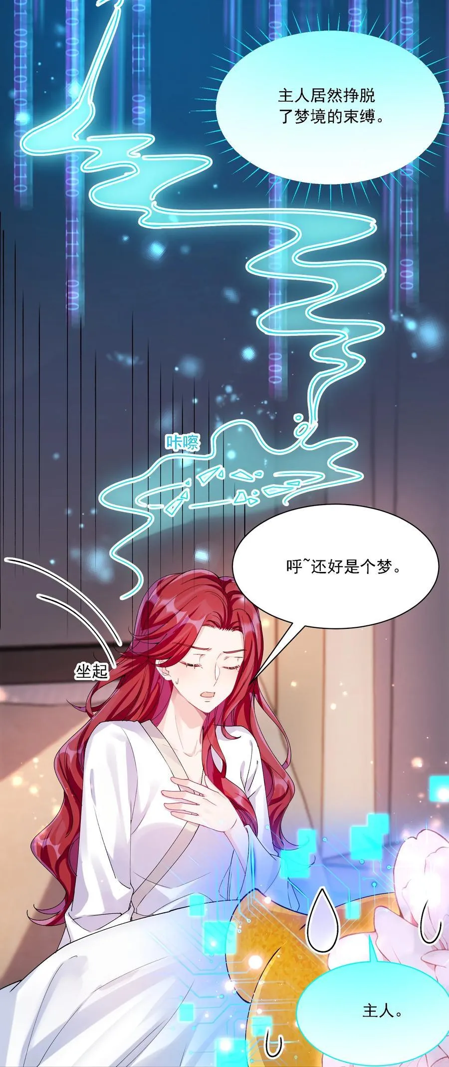 036 吃醋9
