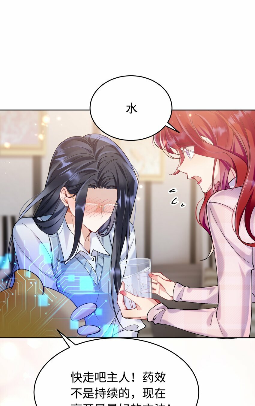009 她怎么了34