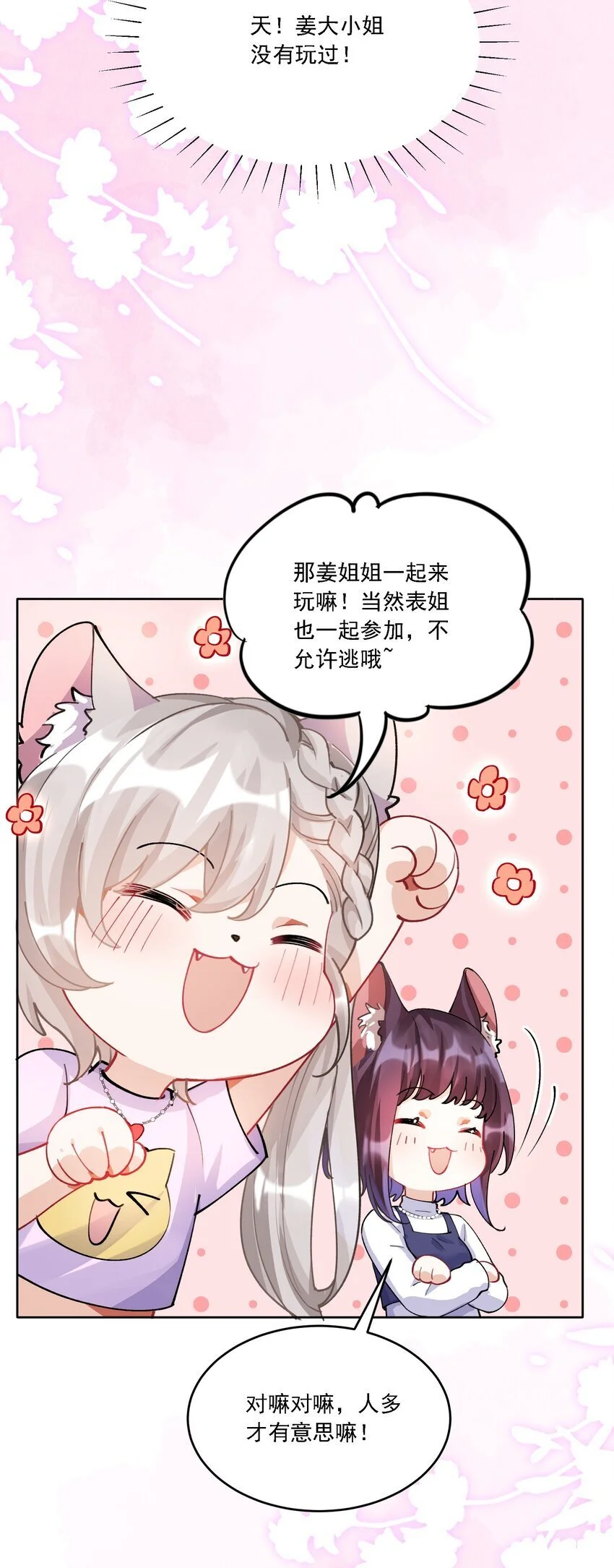 027 玩真的？13