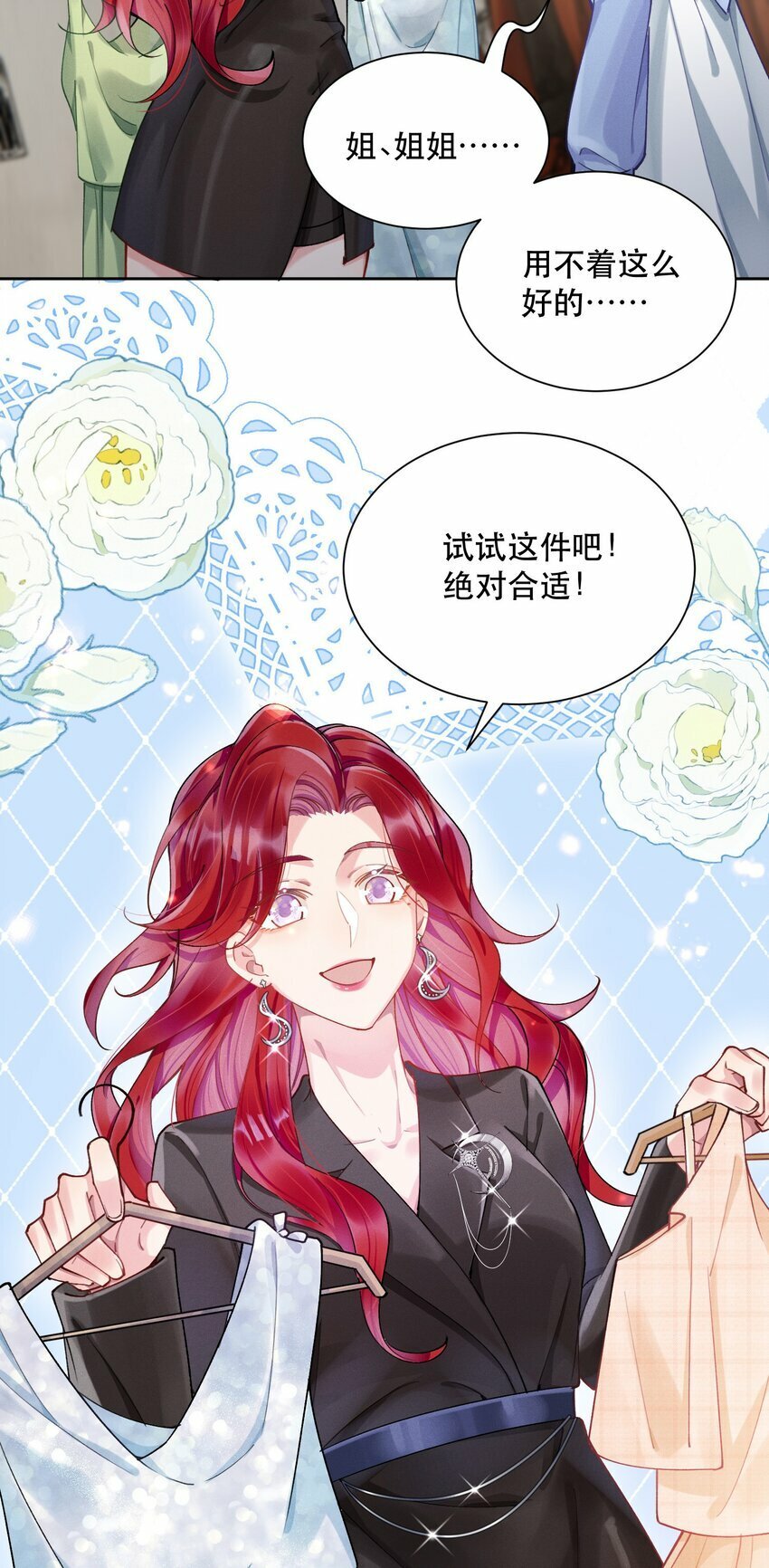 07 挑选战袍27