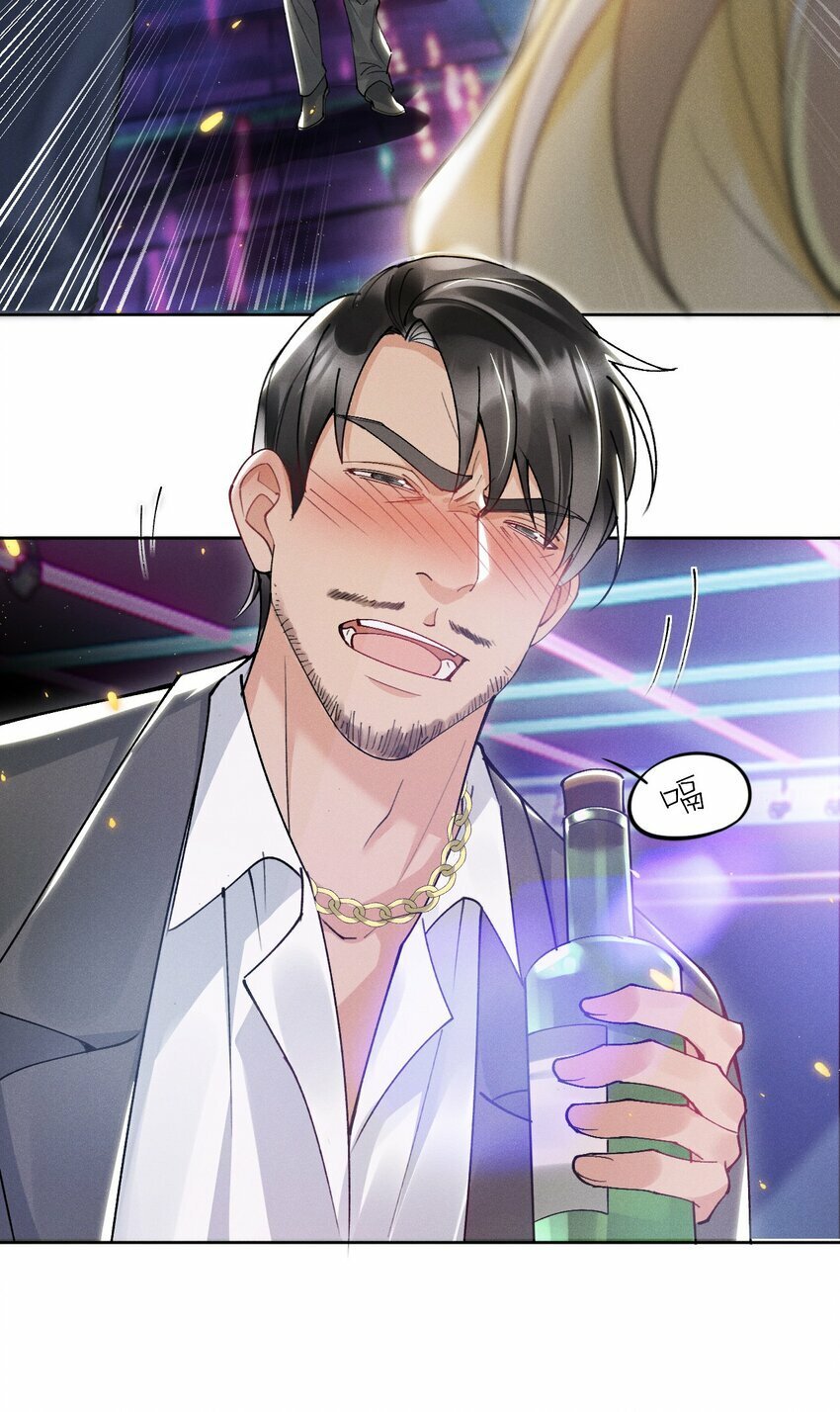 01 众人皆醒，她独醉23