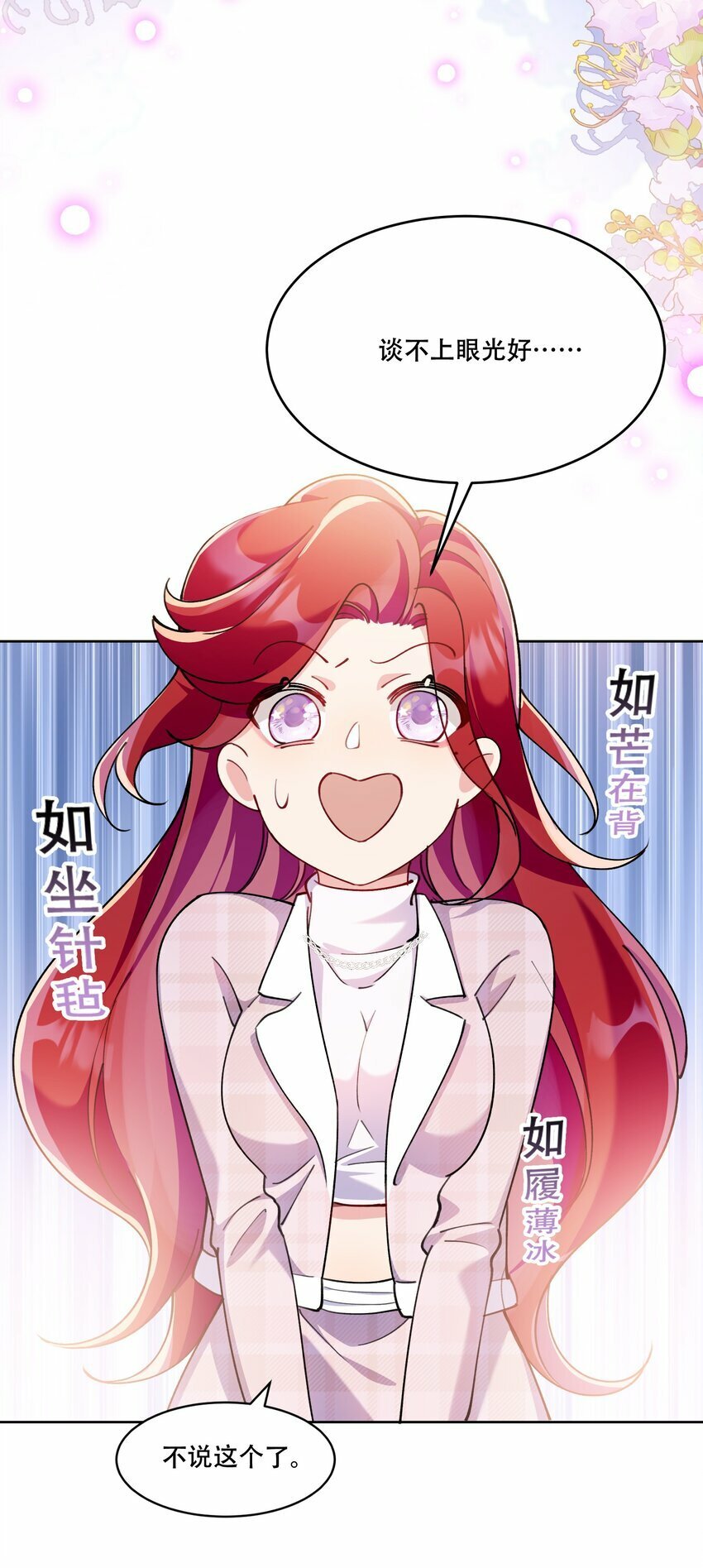 012 针锋相对30