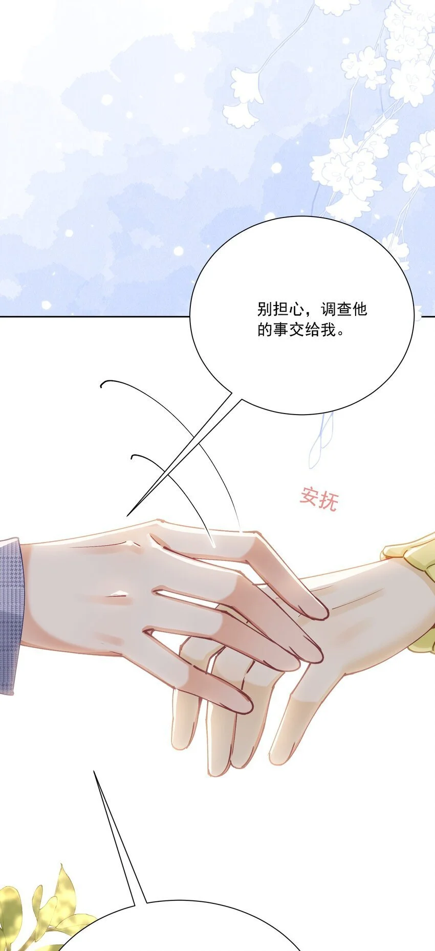 029 胡思乱想23