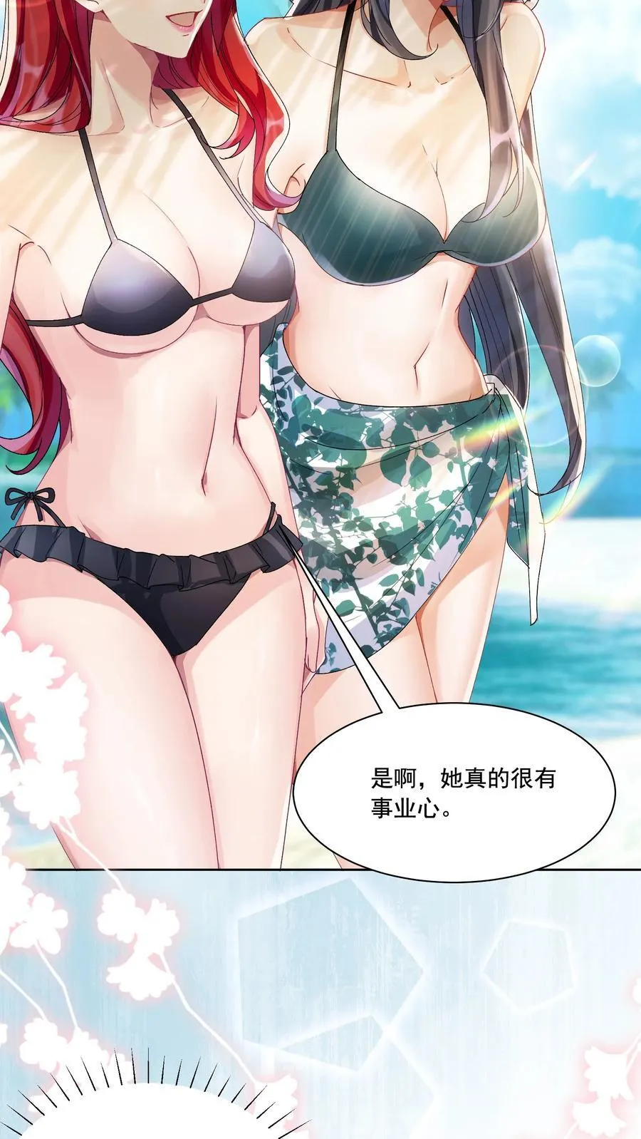 038 你该给我涂防晒霜了37