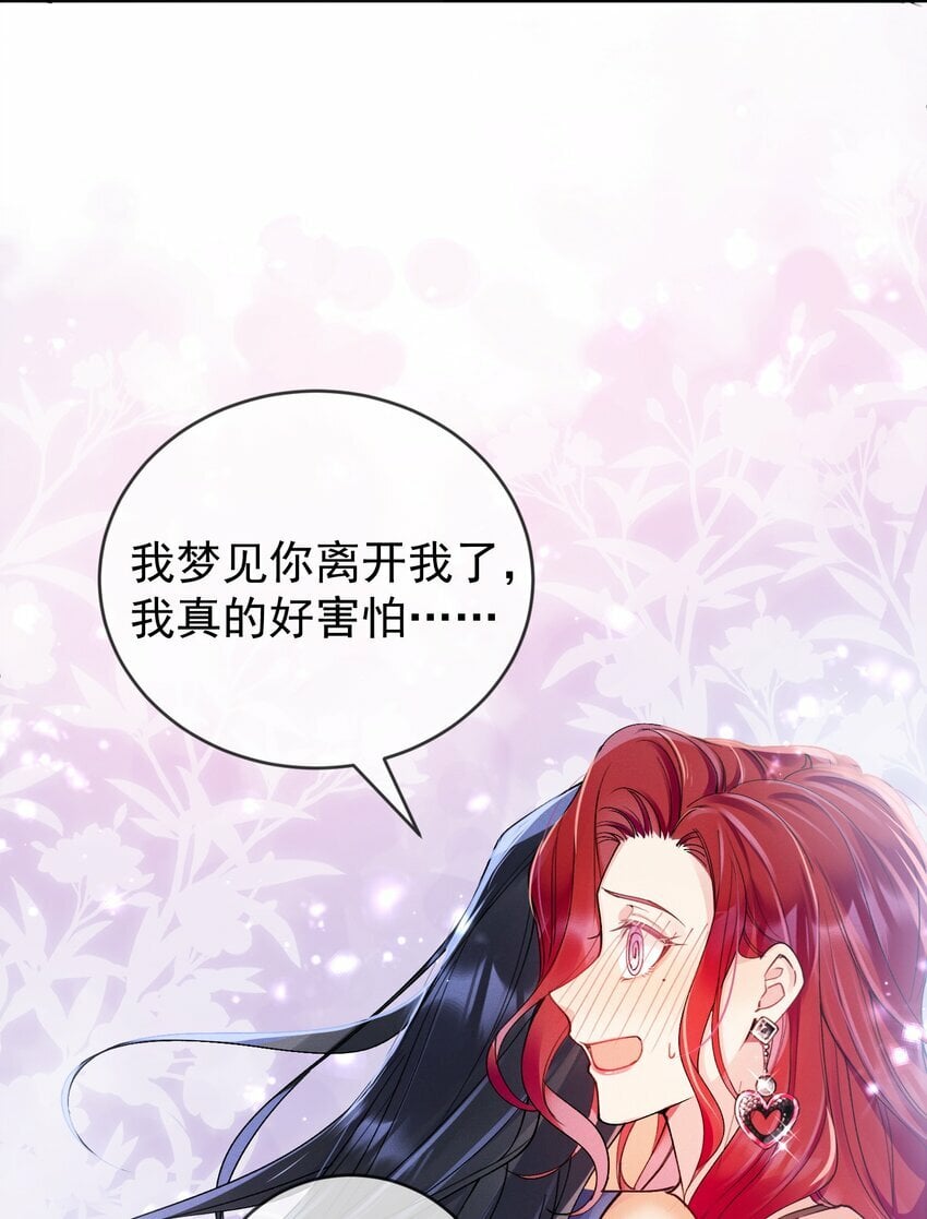 03 攻略对象错误14