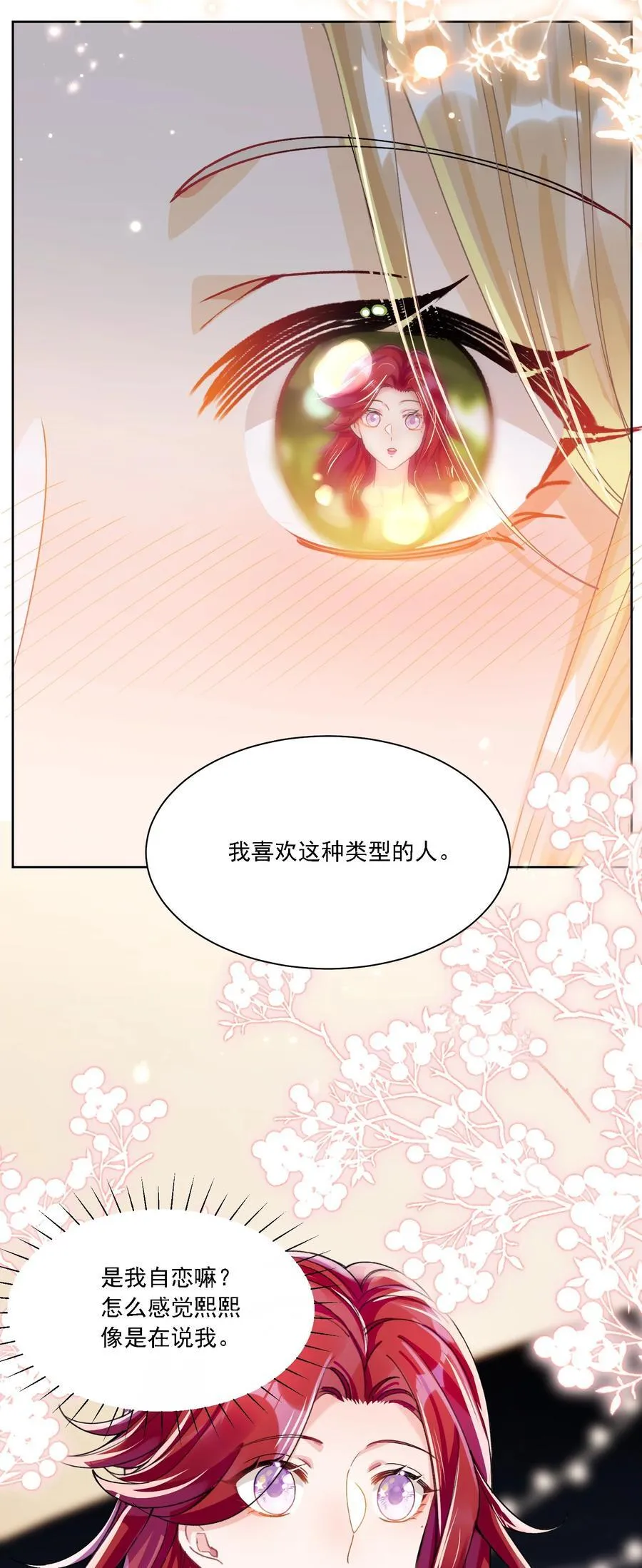042 被在意着7