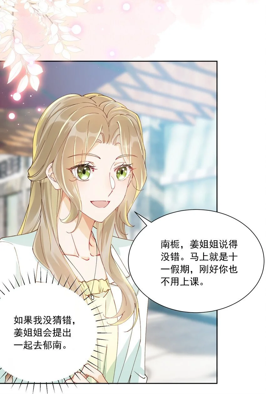 030 一起去吧14