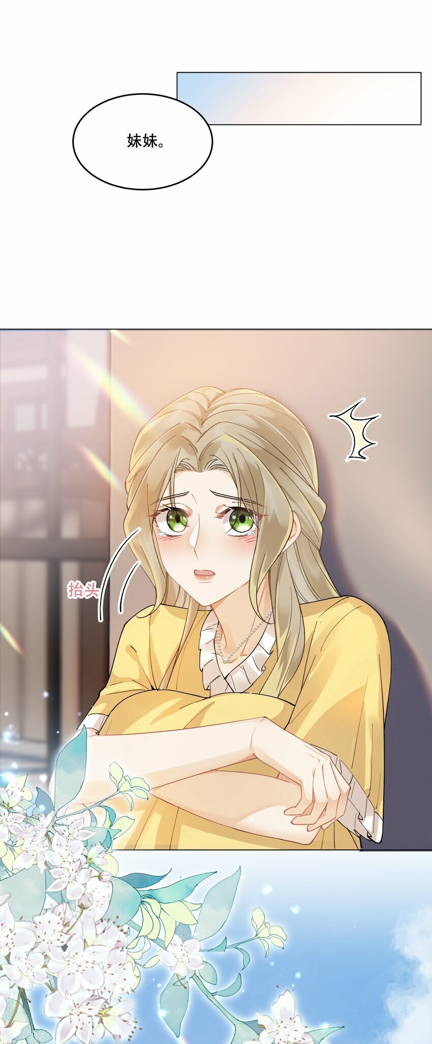 011 揪心28