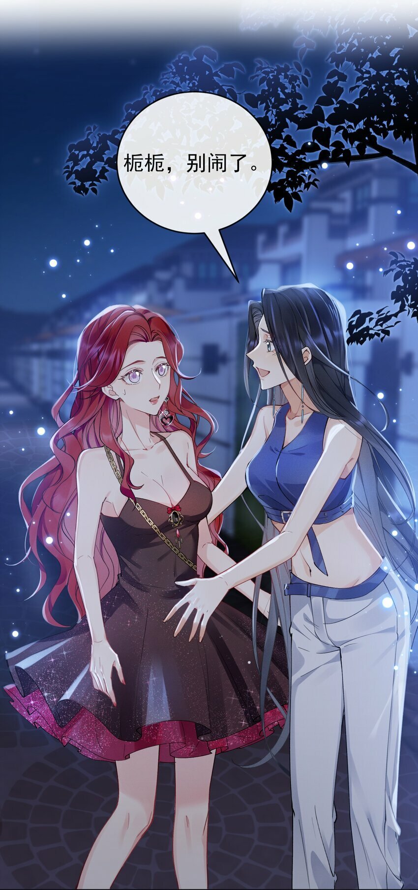 03 攻略对象错误24
