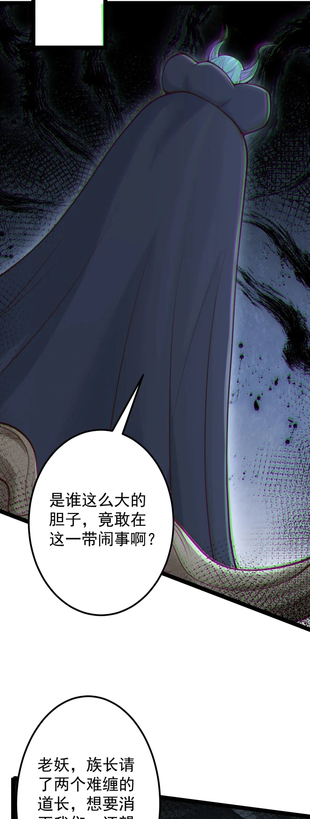 第140话 妖气熏天10