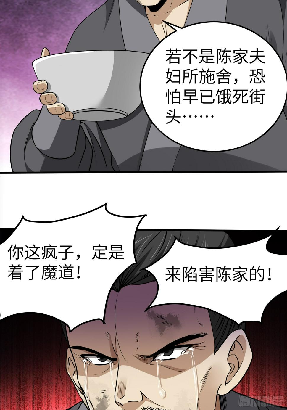 第10话 血染六扇门5