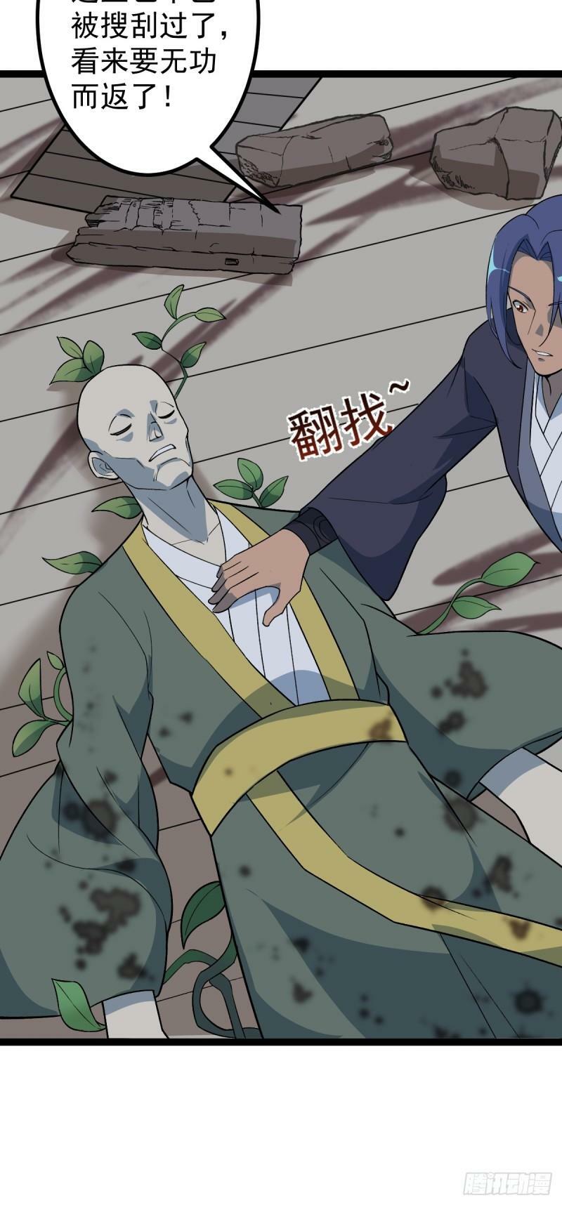 第95话 包拯找到药仙！12