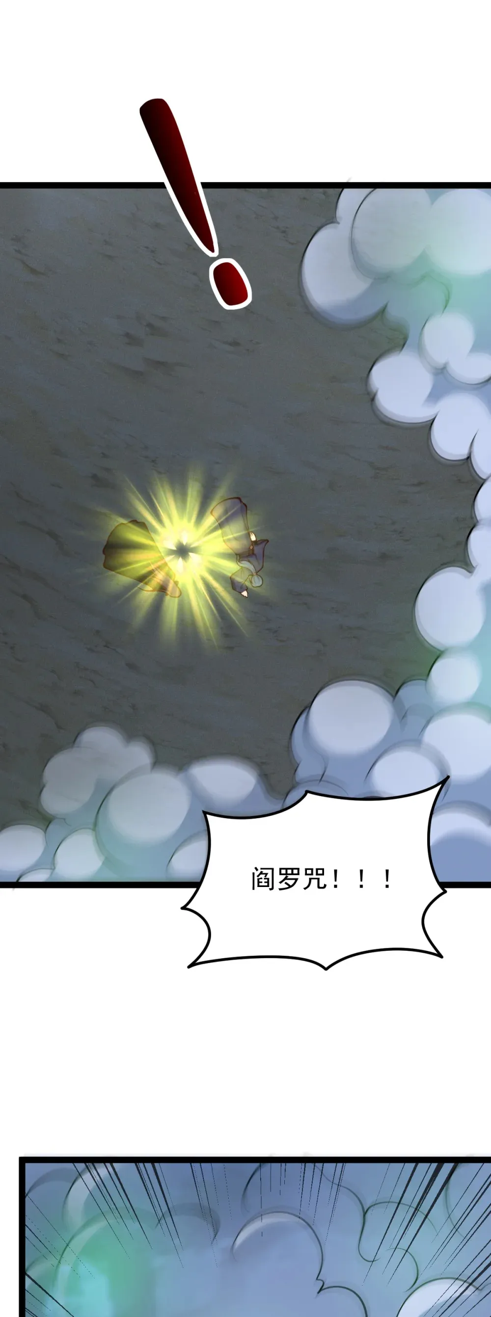第143话 太虚幻境25