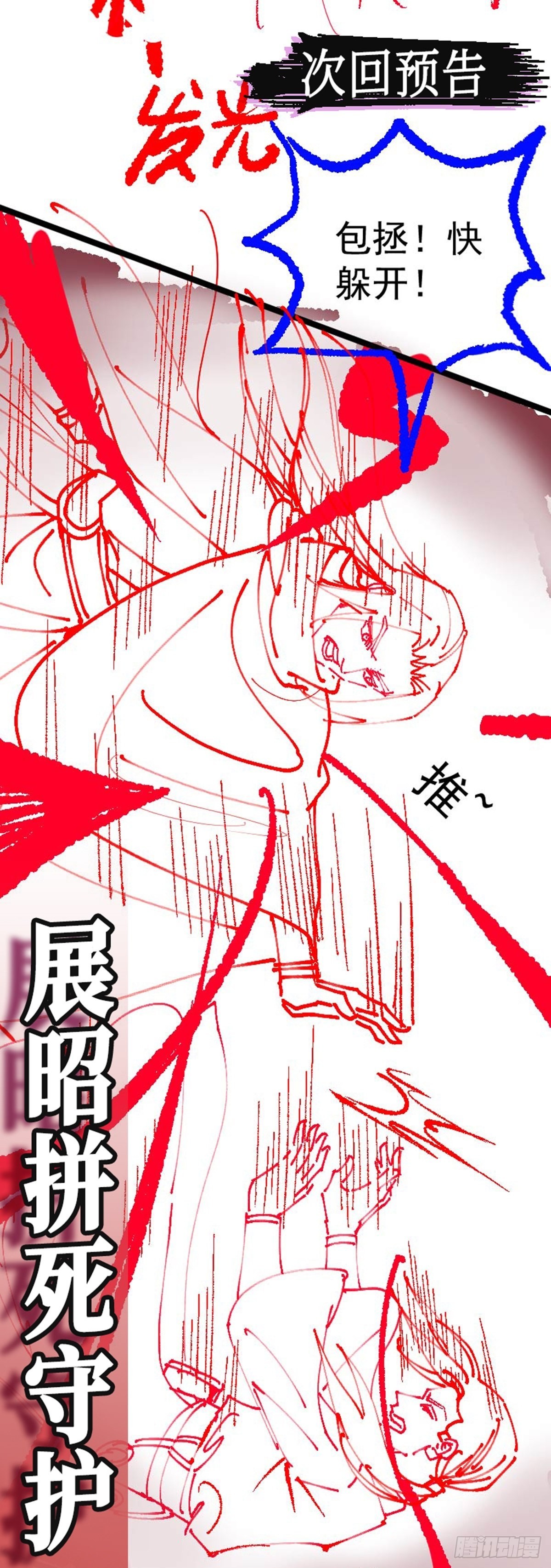 第63话 包拯苏醒？！48