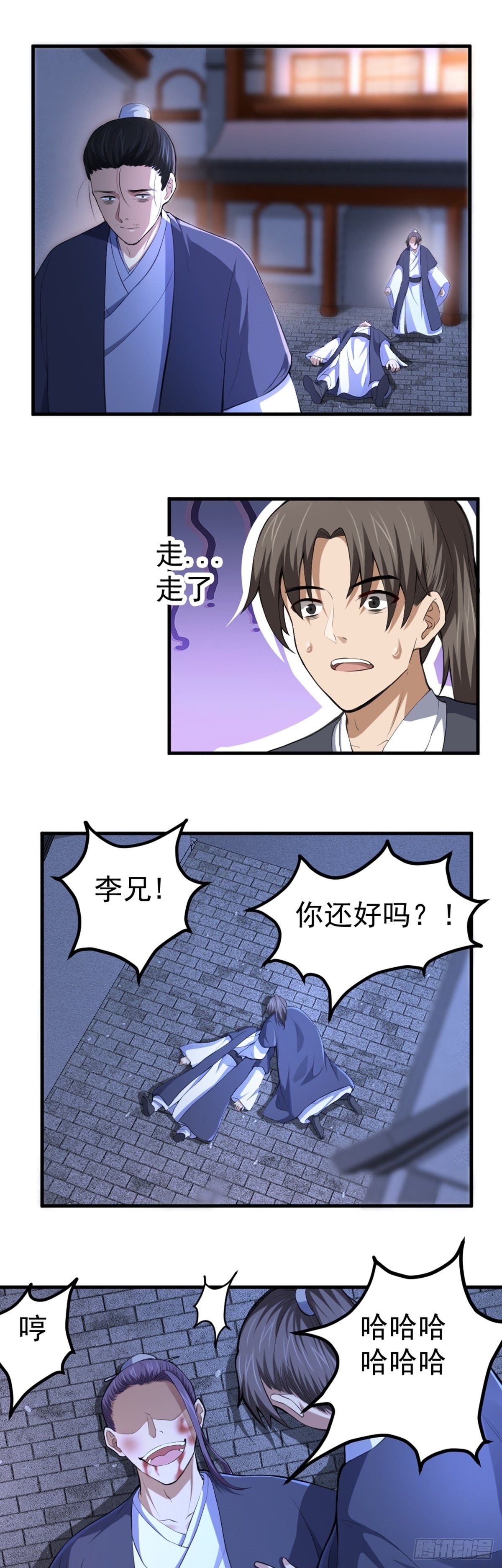 第5话 不愿面对13