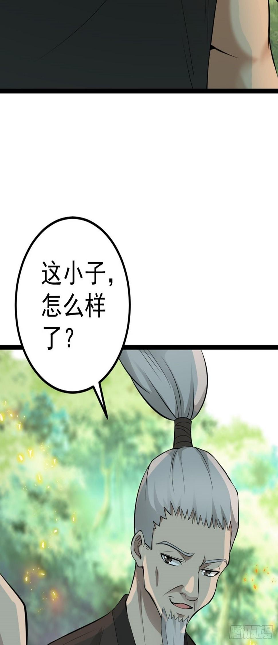 第65话 新人物出现?!36