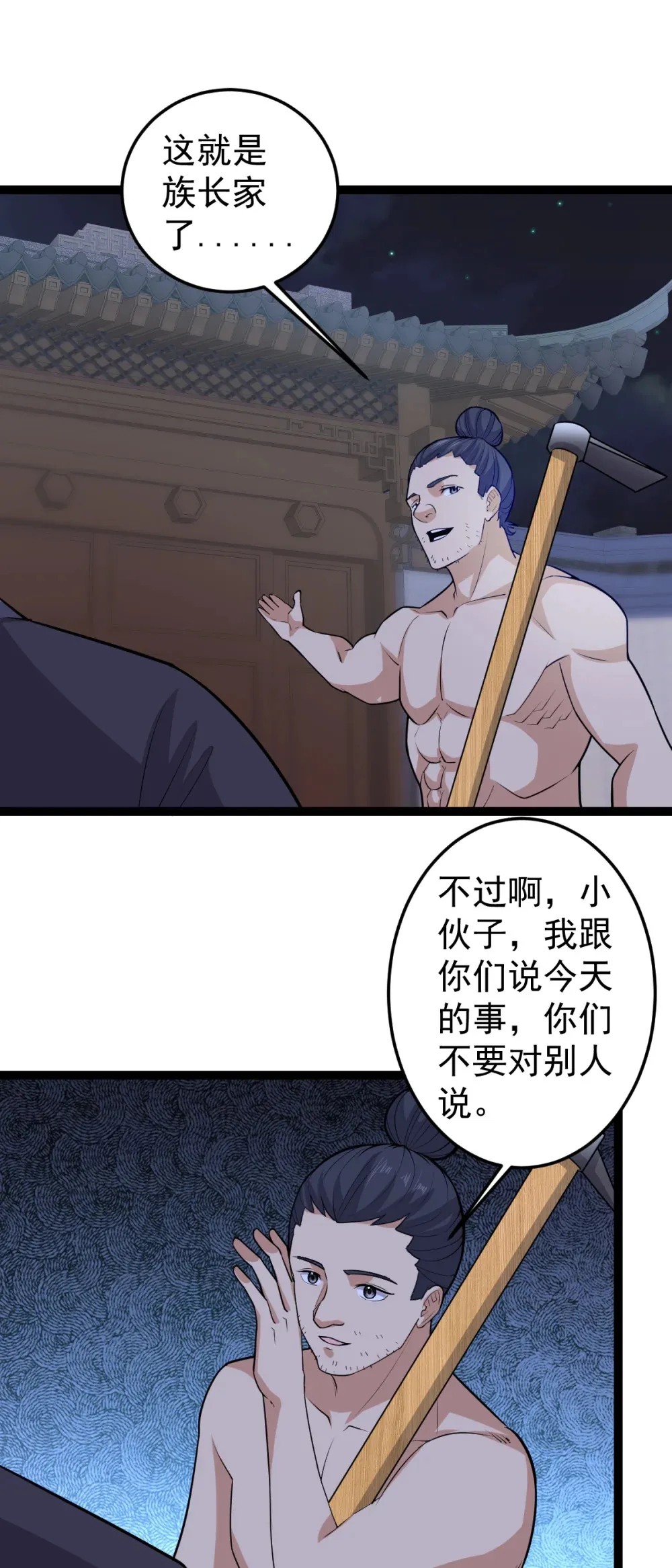 第134话 他在隐瞒什么？！21